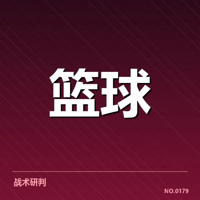 已确认的关键新秀表现与赛程详细