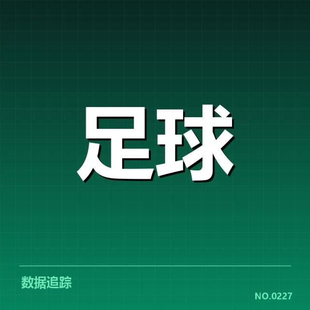 英超保级形势:球队未来走向成关键疑问