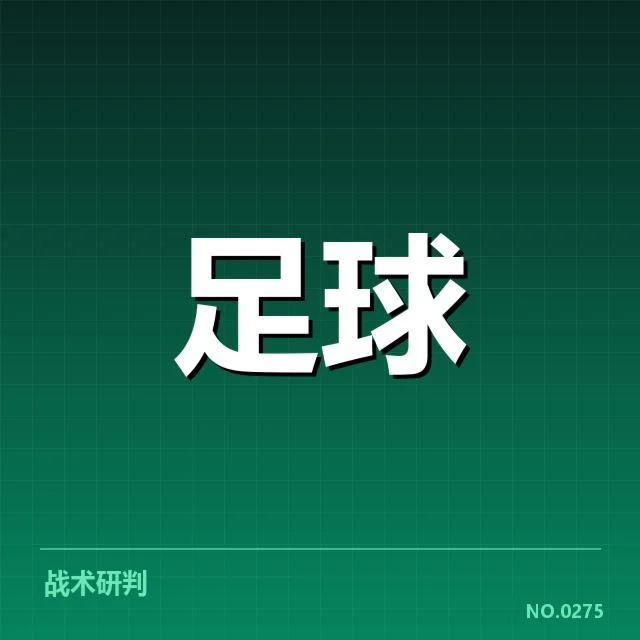 已确认的山东泰山阵容与赛程信息