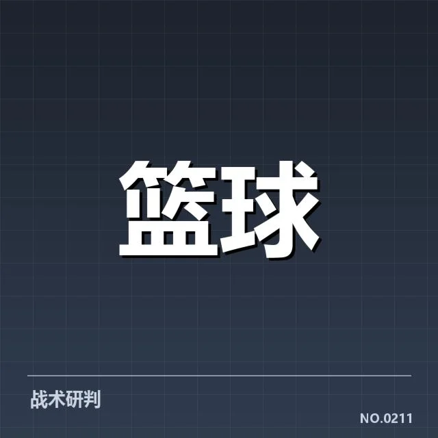 近期确认的活塞青训输送名单和赛程