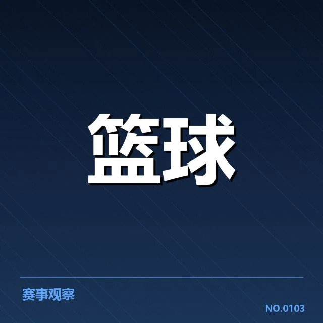 克利夫兰骑士球员交易：球队未来走向何去何从